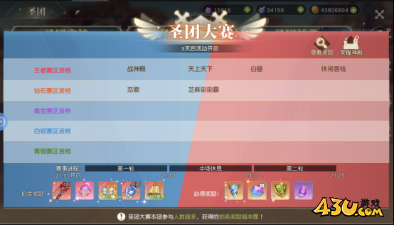 星神纪元公会系统玩法介绍