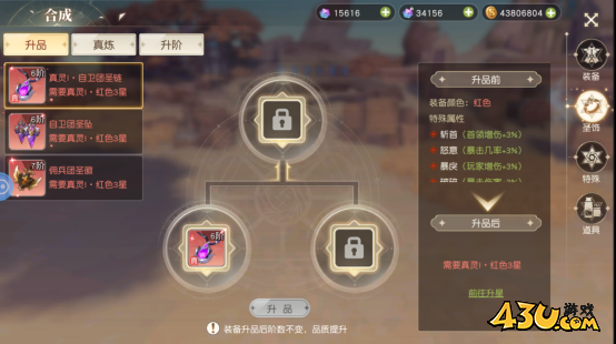 星神纪元合成系统玩法介绍