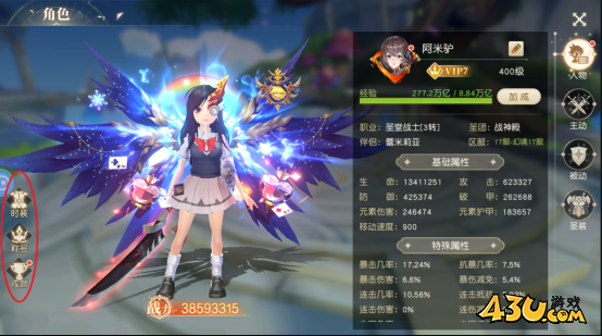 星神纪元角色系统玩法介绍
