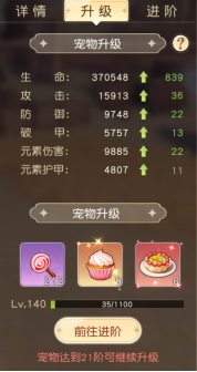 星神纪元宠物系统玩法一览
