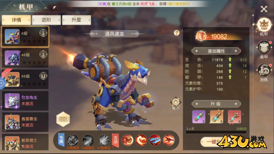 星神纪元机甲系统玩法介绍