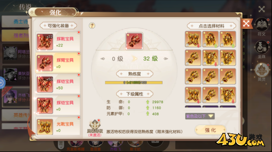 星神纪元传说系统玩法介绍
