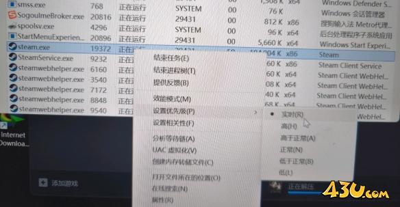 43u游戏攻略