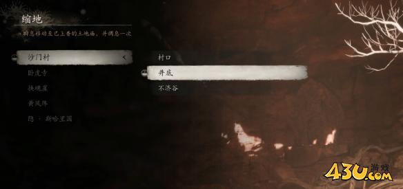 43u游戏攻略