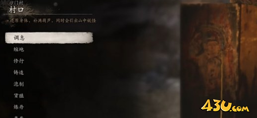 43u游戏攻略