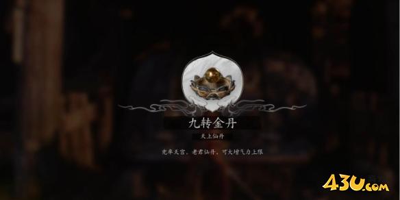 43u游戏攻略
