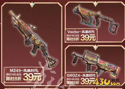 43u游戏攻略