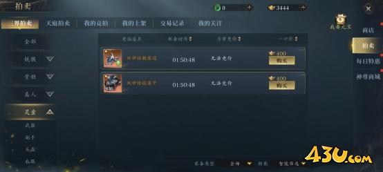 43u游戏攻略