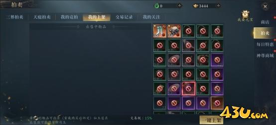 43u游戏攻略