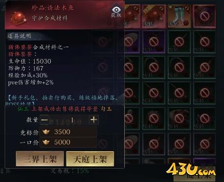 43u游戏攻略