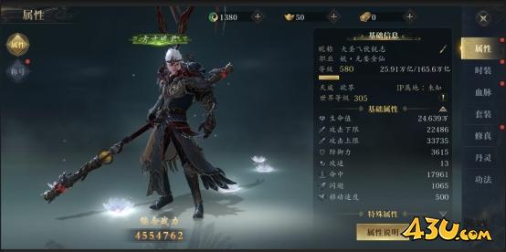 43u游戏攻略