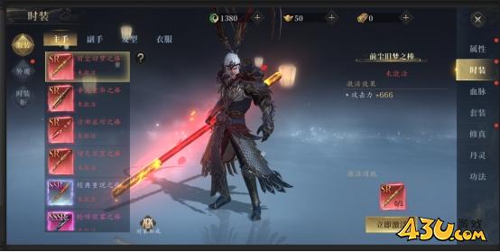43u游戏攻略