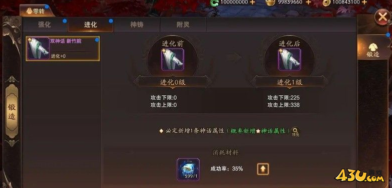 43u游戏攻略