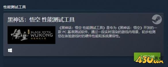 43u游戏攻略
