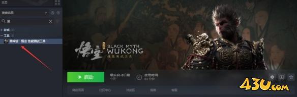 43u游戏攻略