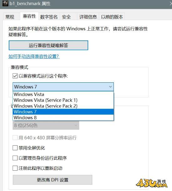 43u游戏攻略