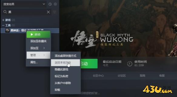 43u游戏攻略