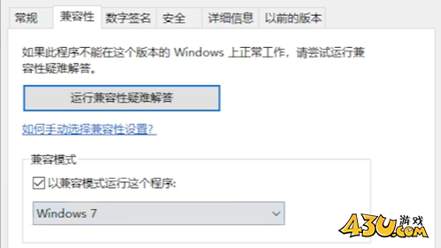 43u游戏攻略