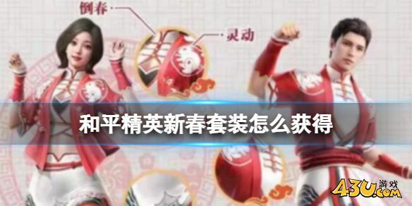 43u游戏攻略