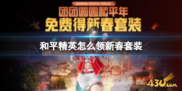 43u游戏攻略
