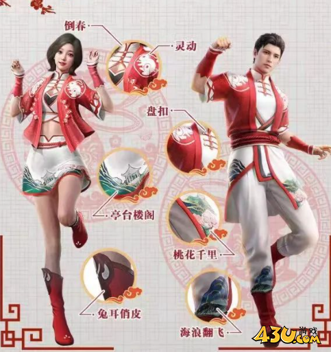 43u游戏攻略