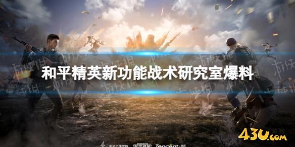 43u游戏攻略