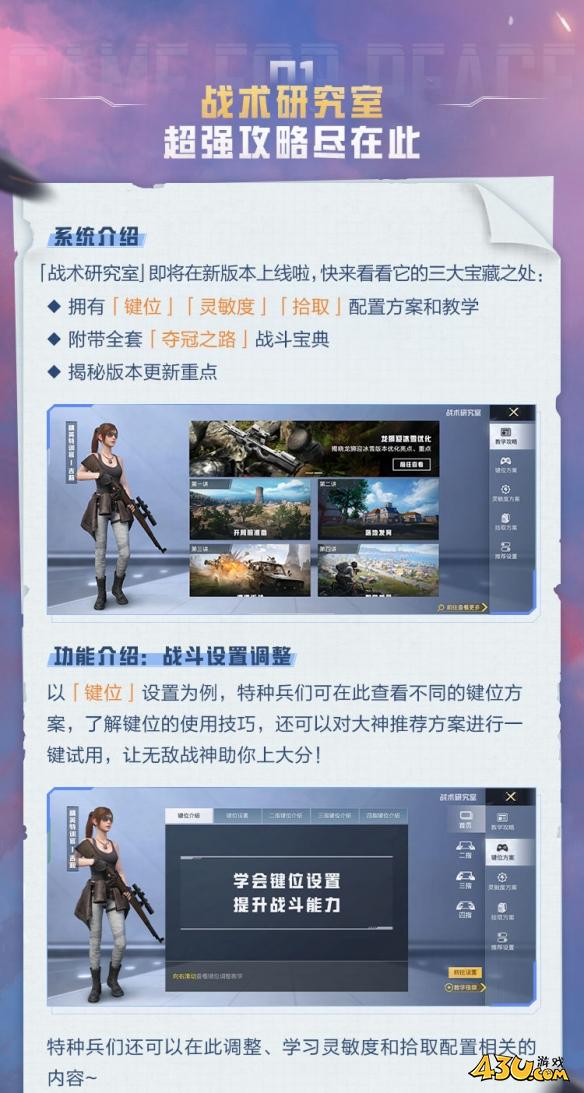 43u游戏攻略
