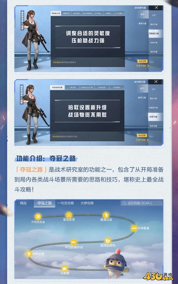 43u游戏攻略