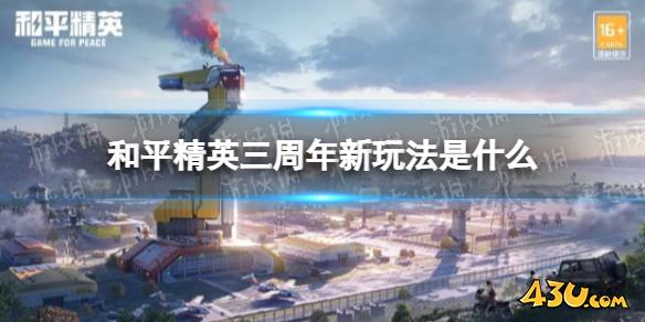 43u游戏攻略