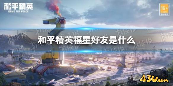 43u游戏攻略