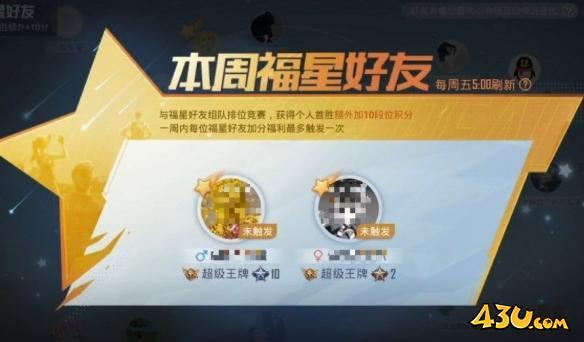 43u游戏攻略