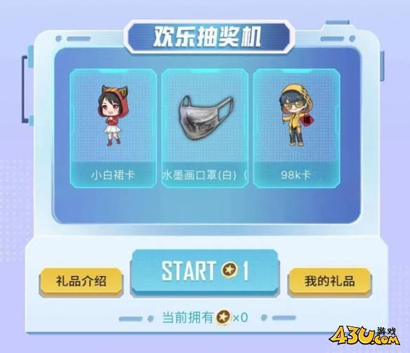 43u游戏攻略