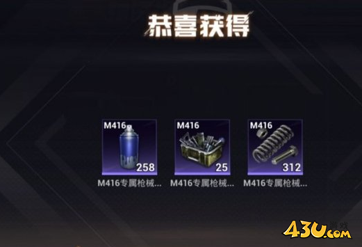 43u游戏攻略