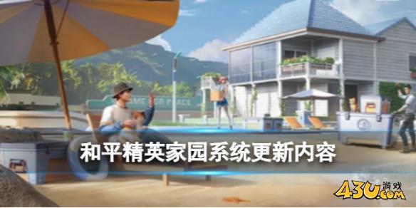 43u游戏攻略