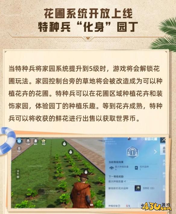 43u游戏攻略