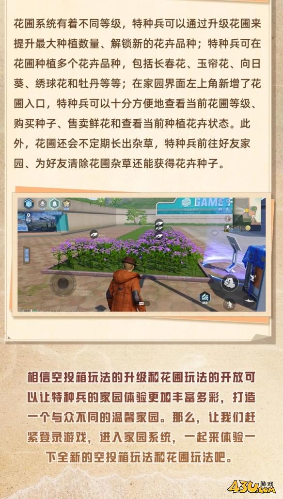 43u游戏攻略