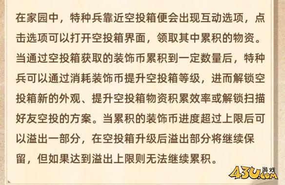 43u游戏攻略