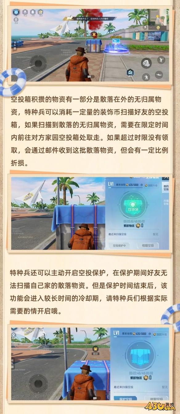 43u游戏攻略