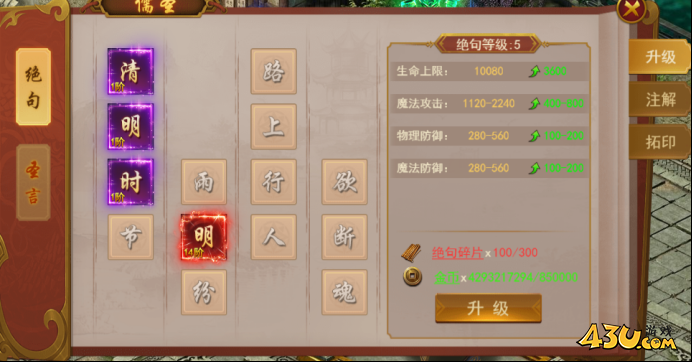 43u游戏攻略