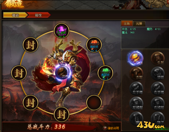 43u游戏攻略