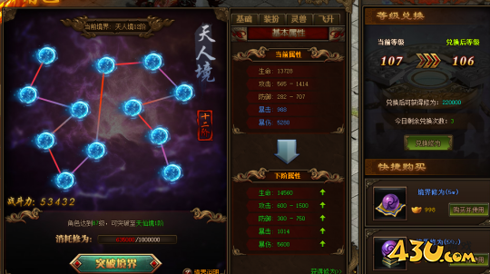 43u游戏攻略
