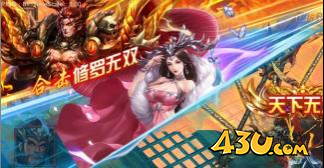 43u游戏攻略