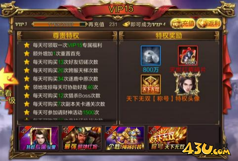 43u游戏攻略