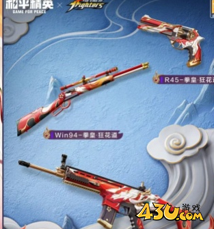 43u游戏攻略