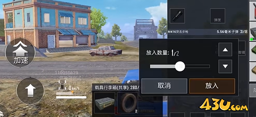 43u游戏攻略