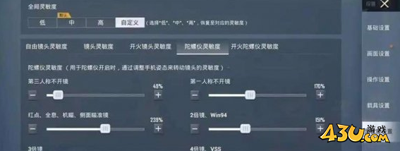 43u游戏攻略