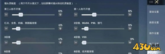 43u游戏攻略