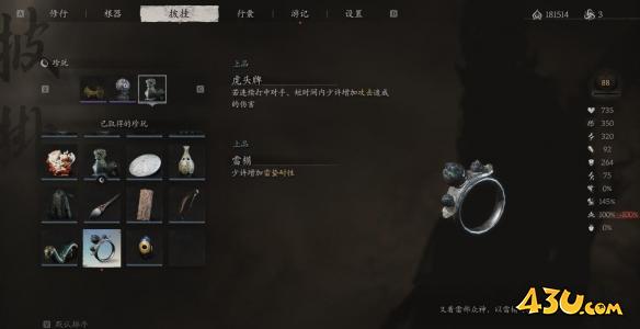 43u游戏攻略