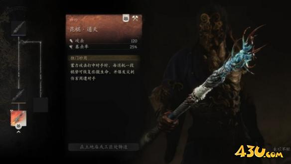 43u游戏攻略