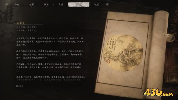 43u游戏攻略